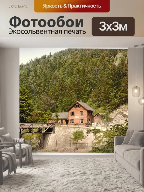 Фотообои Reichenau Дом у дороги Австрия