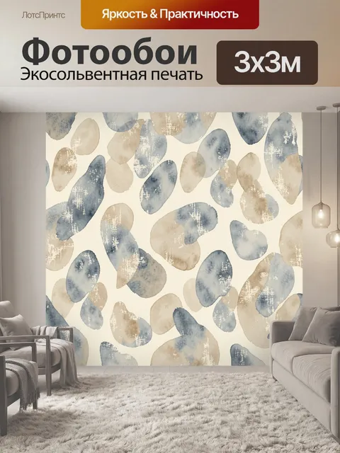 Фотообои Акварельные камни в бежево-синей гамме