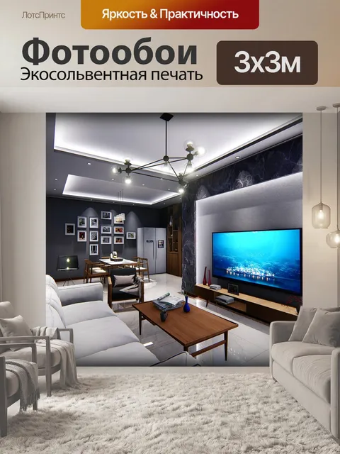 Фотообои Золотое сечение