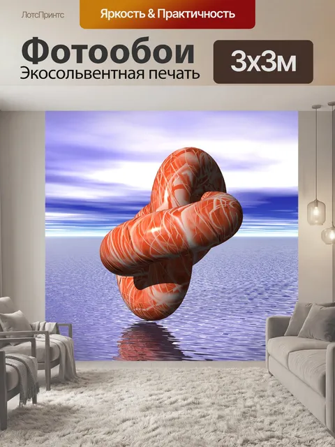 Фотообои Отражение