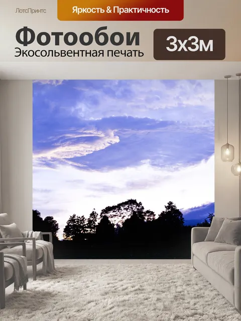Фотообои Облако корабль