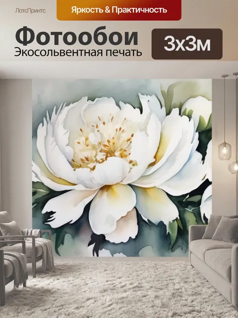 Фотообои белые пионы