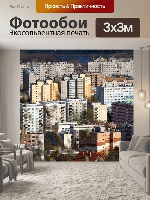 Фотообои Зданий