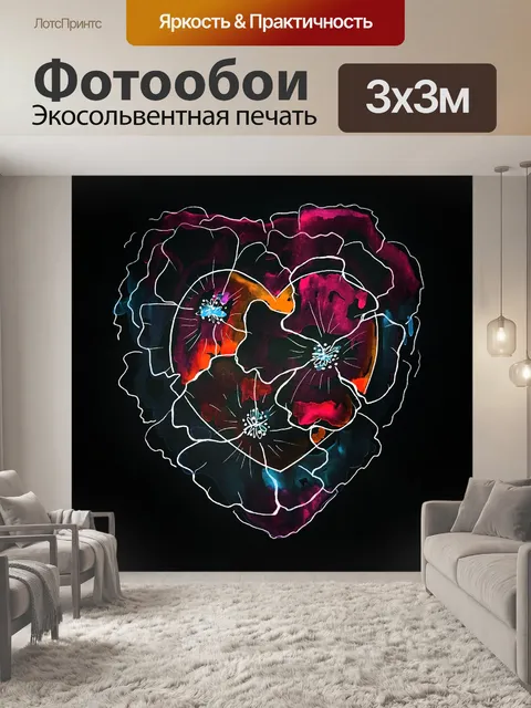 Фотообои цветы, сердце, чувства