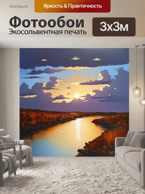 Фотообои невада на закате, когда нло выстраивается в formation в небесах, мощный свет от корабля отражается в воде реки