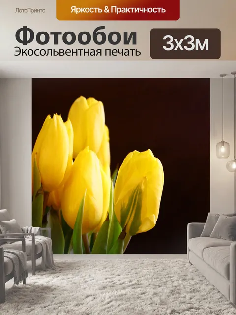 Фотообои Цветы