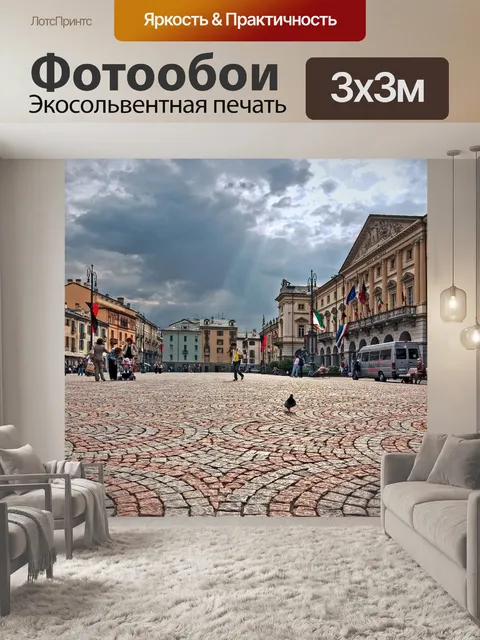 Фотообои Город