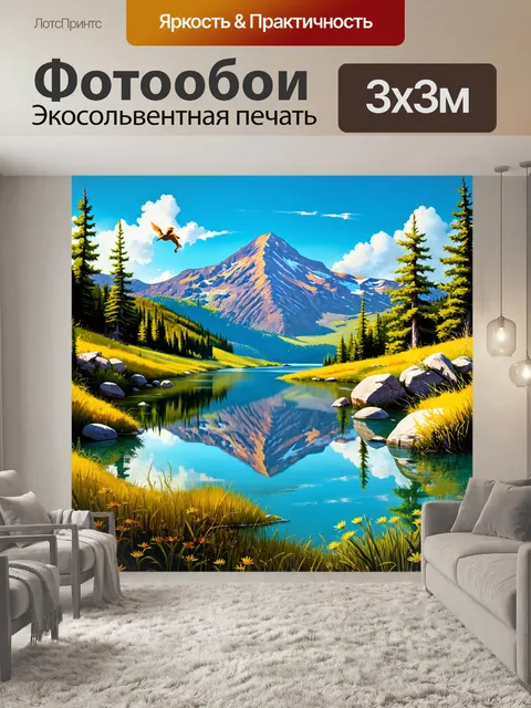 Фотообои восхитительный пейзаж в стиле реализма с горным озером отражает знак стрельца