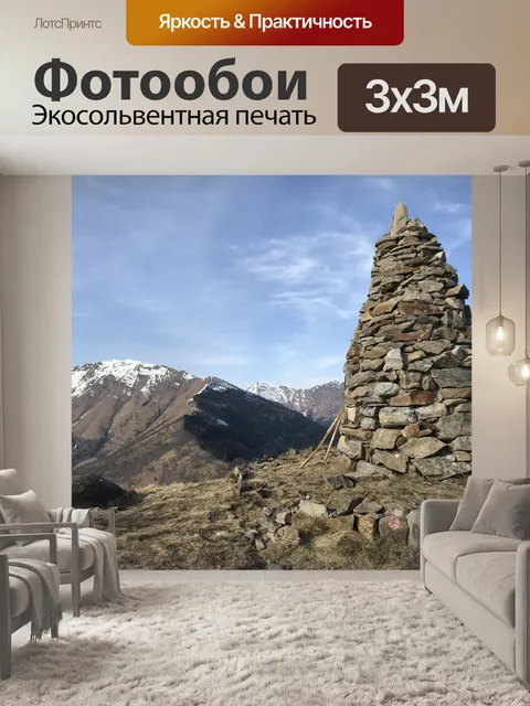Фотообои Панорама с горы ферраро