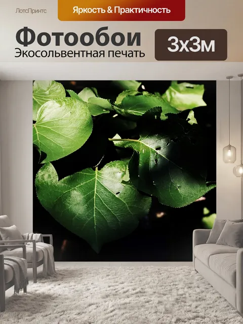 Фотообои сдержанное изображение листьев абрикоса