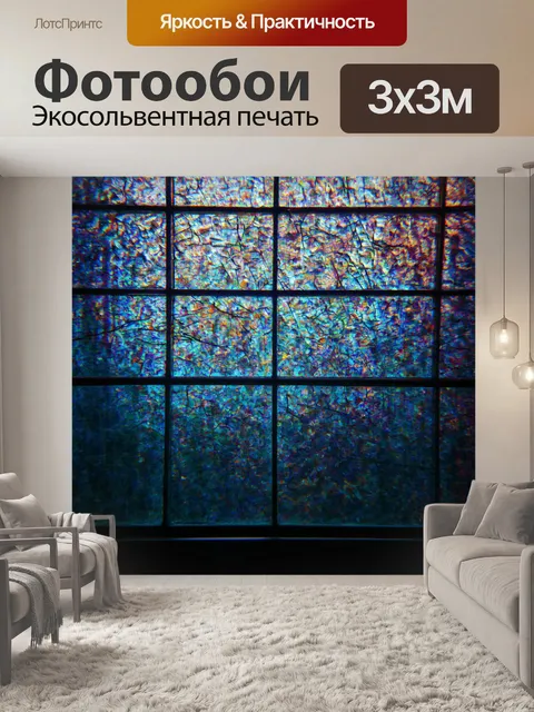 Фотообои туман в стиле витраж
