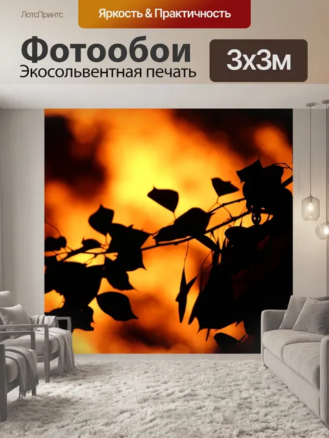 Фотообои Природа