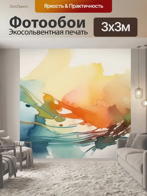 Фотообои абстракция мастихин