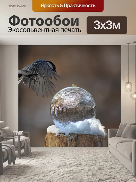 Фотообои Новые функции