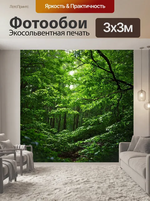 фотообои лес в стиле гиперреализм