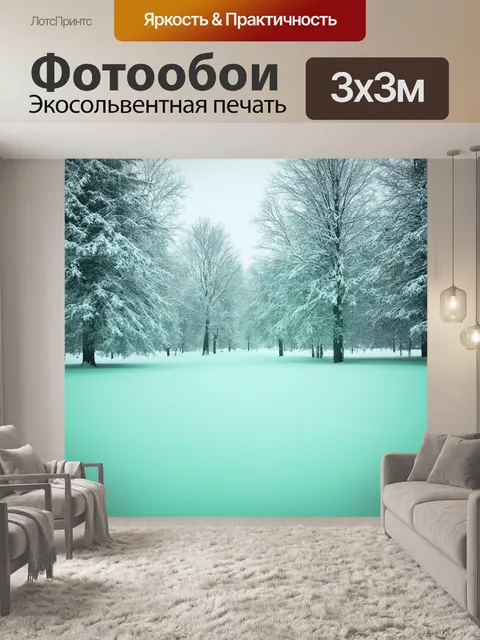 Фотообои мятный цвет, изображающие зимний пейзаж с тонким снежным покровом на мятной земле