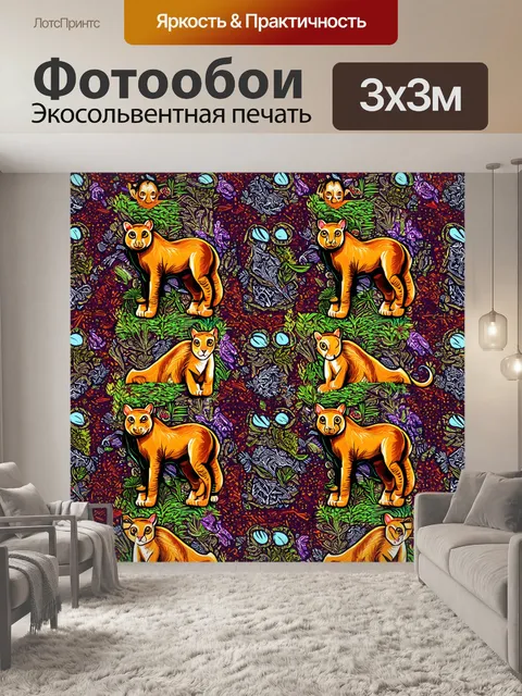 Фотообои животные в стиле узоров
