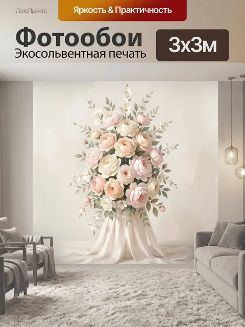 Фотообои Нежный букет пастельных цветов