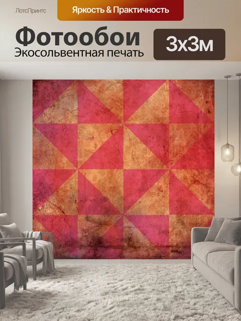 Фотообои Ретро бумажный узор фона