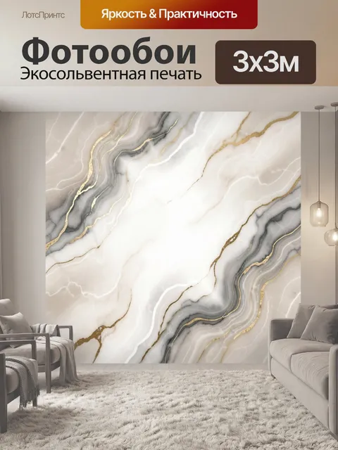Фотообои Абстрактный мрамор с золотыми прожилками