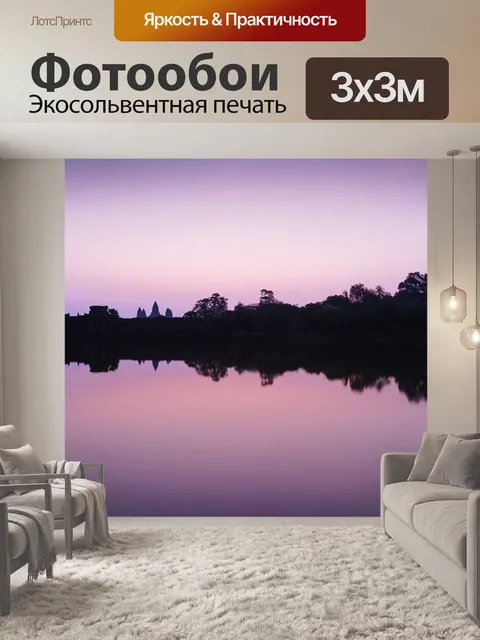 Фотообои Ангкор-ват
