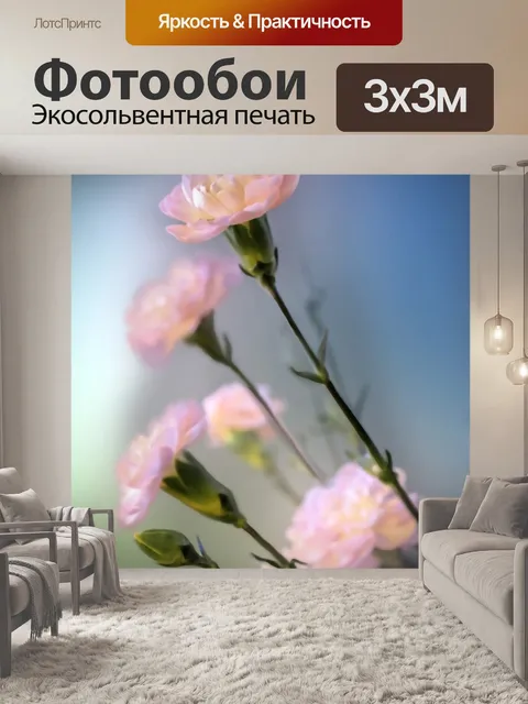 Фотообои Цветы