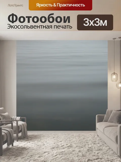 Фотообои Вода
