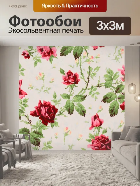 Фотообои Старинные розы цветочный узор