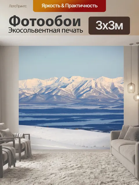 Фотообои Вулкан