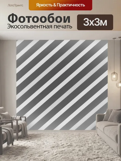 Фотообои Лишенный фон