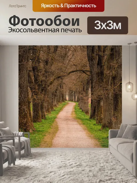 Фотообои Дерево