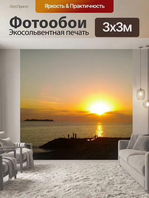 Фотообои Закат