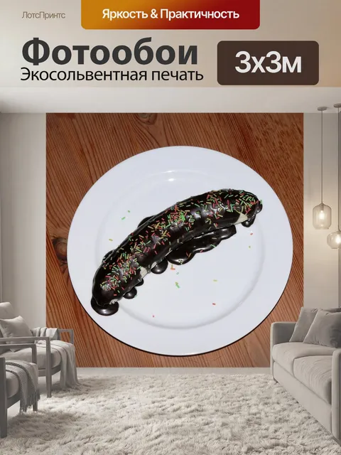 Фотообои Банан