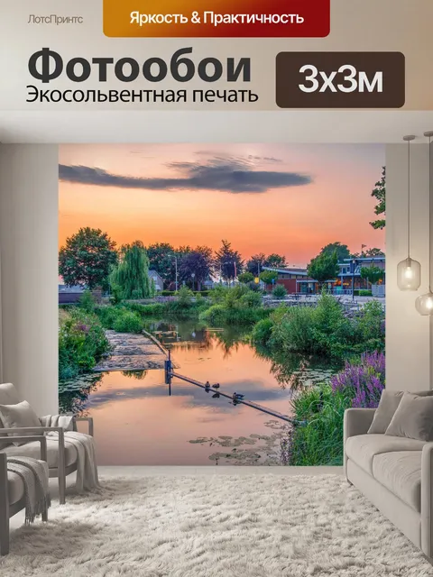Фотообои Деревня