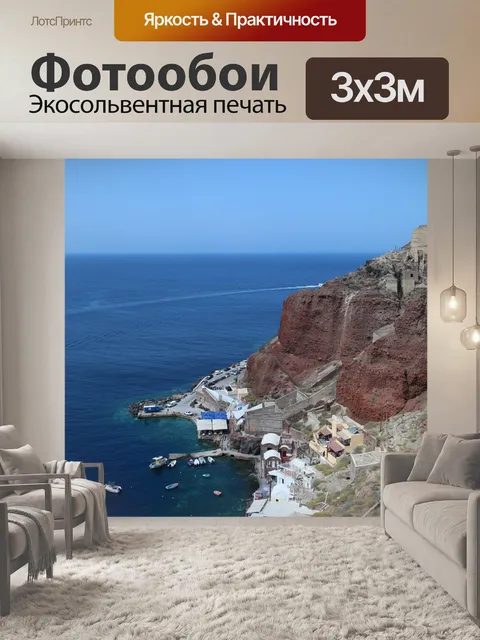 Фотообои Деревня