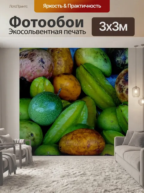 Фотообои Фрукты