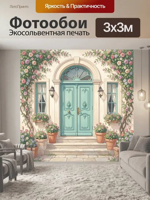 Фотообои Фасад с бирюзовой дверью