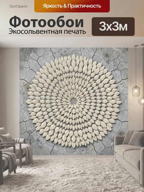 Фотообои Слоновая мандала на растрескавшемся камне