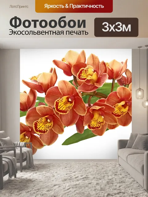 Фотообои Цветы