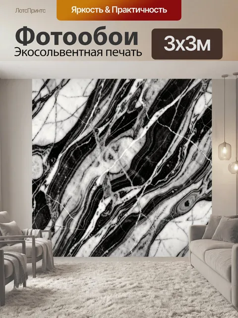 Фотообои Черно-белый мрамор с прожилками