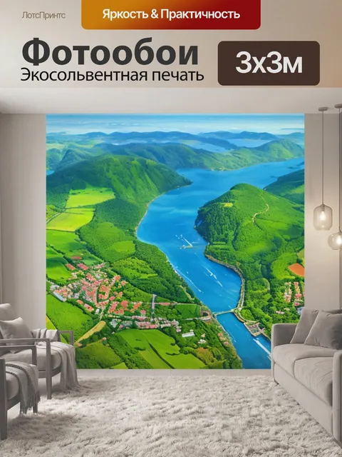 Фотообои пейзаж с воздушной перспективой