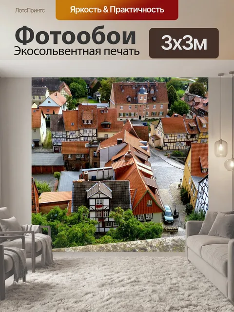 Фотообои Перспектива