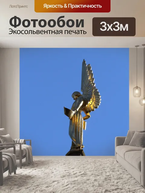 Фотообои Ангел