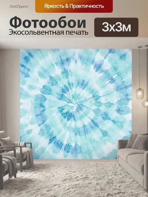 Фотообои Акварельная снежная вспышка