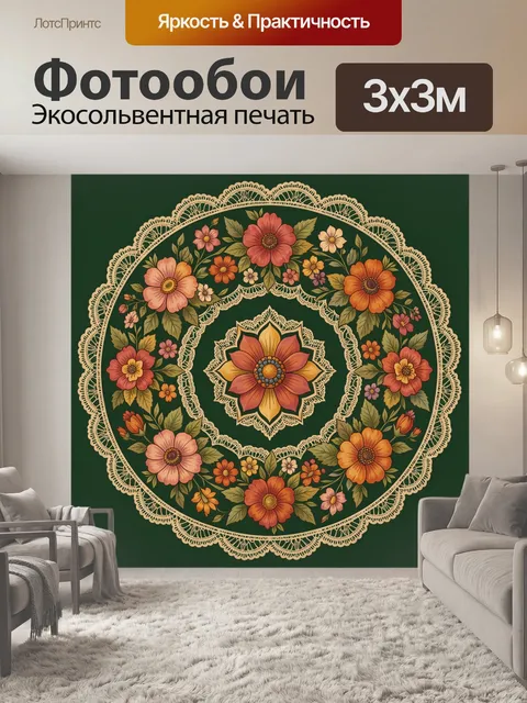 Фотообои Цветочный мандала с кружевом