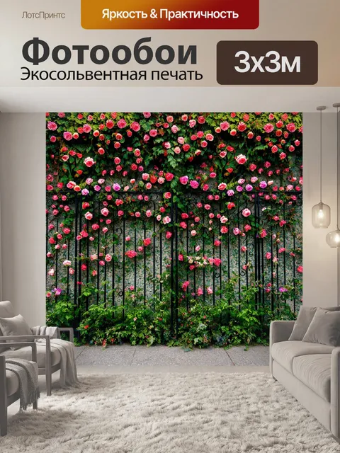 Фотообои цветы в стиле викторианский