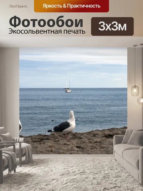 Фотообои В ожидании судна, чтобы Come In