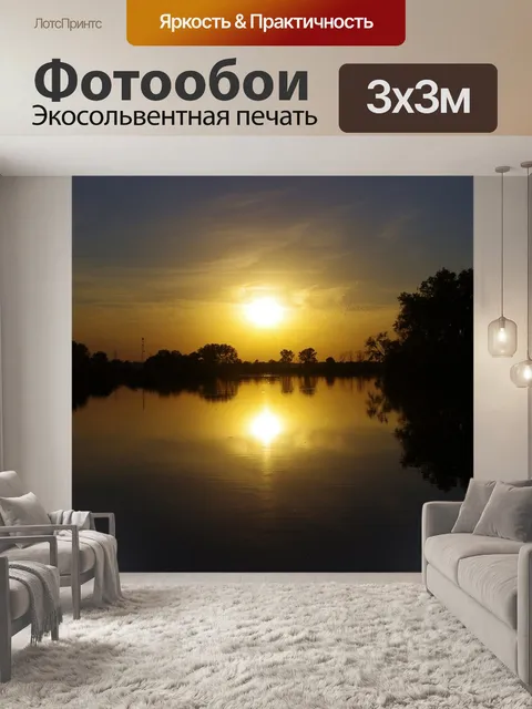 Фотообои Рок-острова закат иллинойс