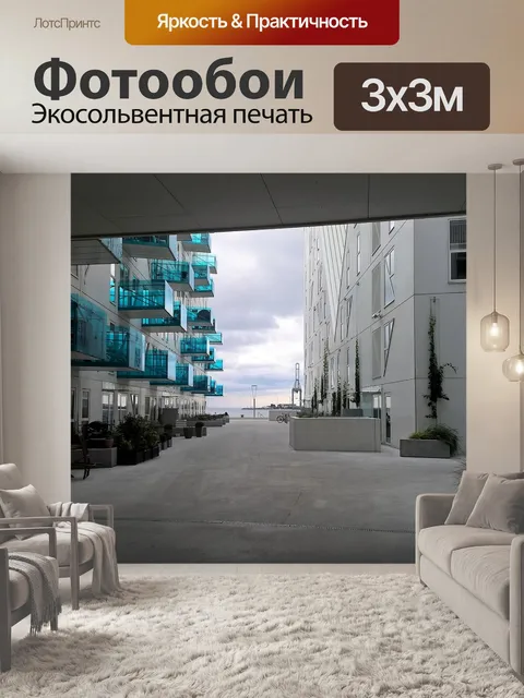 Фотообои Архитектура