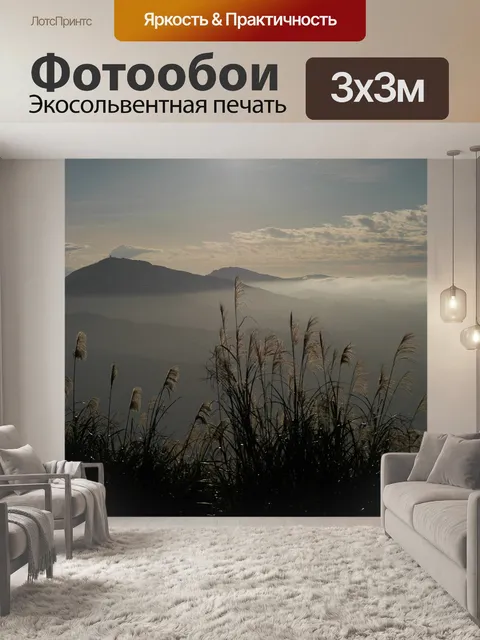 Фотообои Горы